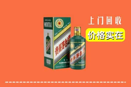 日喀则仁布回收纪念茅台酒